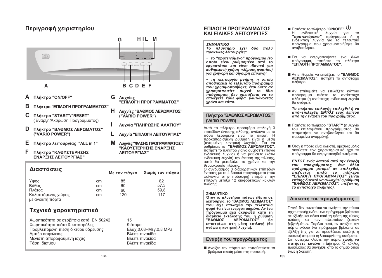 Candy CDF8 615X__1-S User Manual | Page 68 / 73