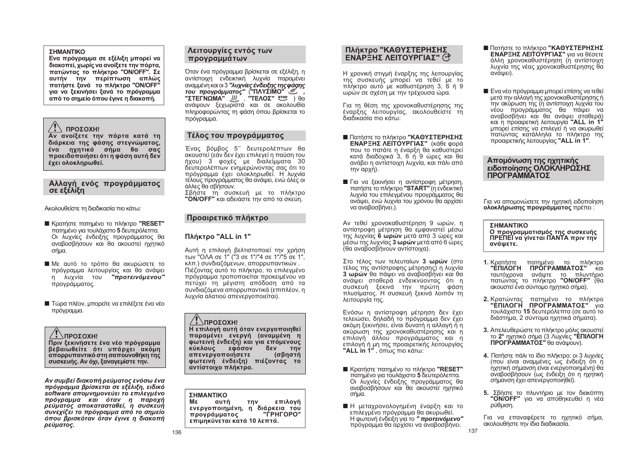 Candy CDF8 615X__1-S User Manual | Page 69 / 73