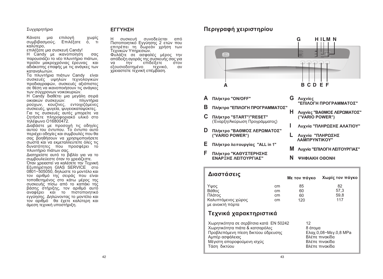 Candy CDF8 72E10L-S User Manual | Page 22 / 37