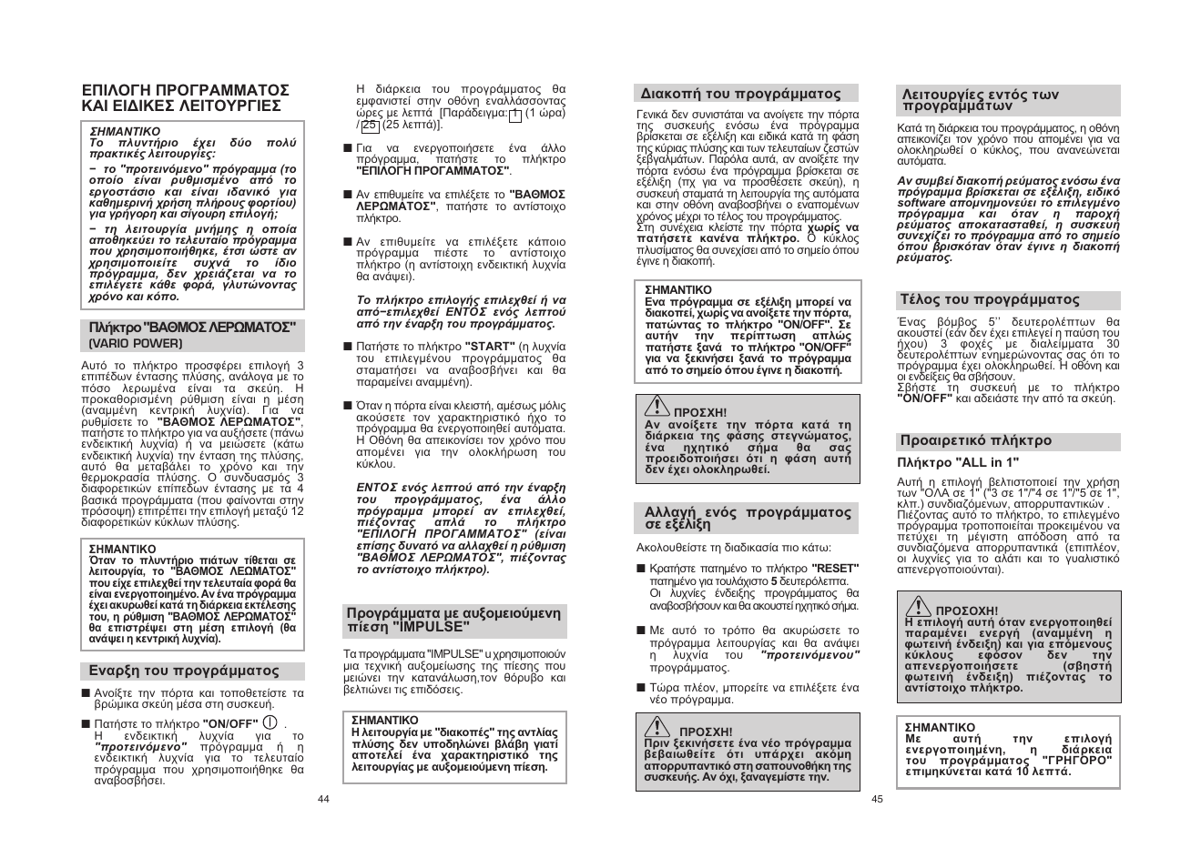 Candy CDF8 72E10L-S User Manual | Page 23 / 37