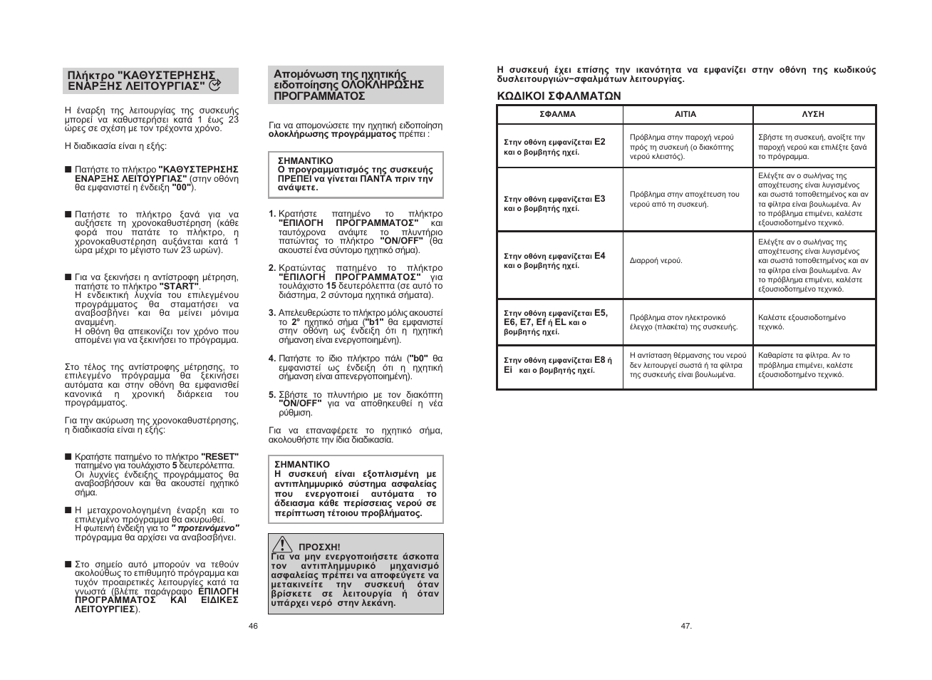 Candy CDF8 72E10L-S User Manual | Page 24 / 37