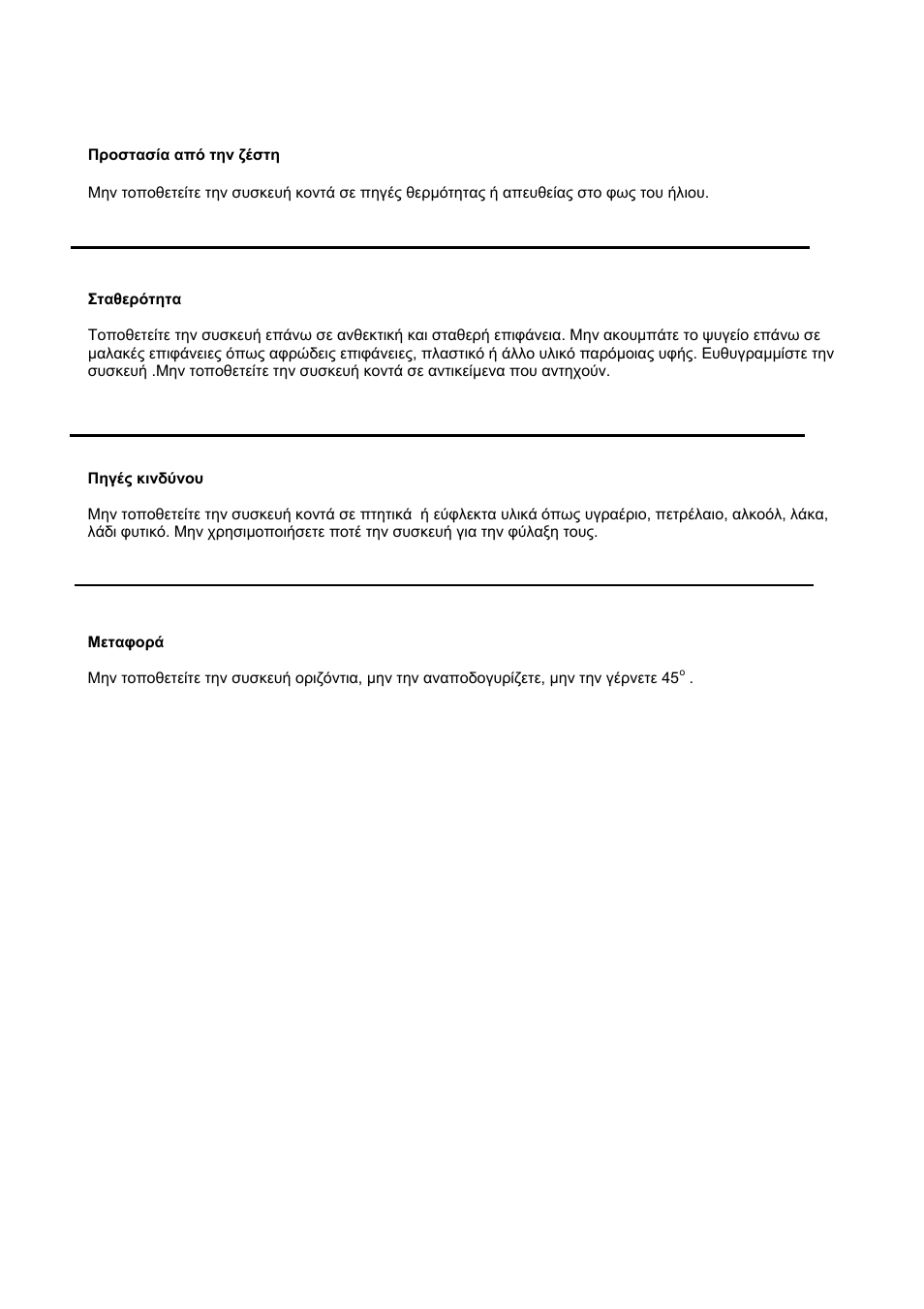 Candy CFOEE 190 User Manual | Page 82 / 119