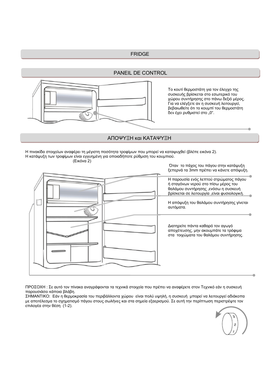 Candy CFOEE 190 User Manual | Page 85 / 119