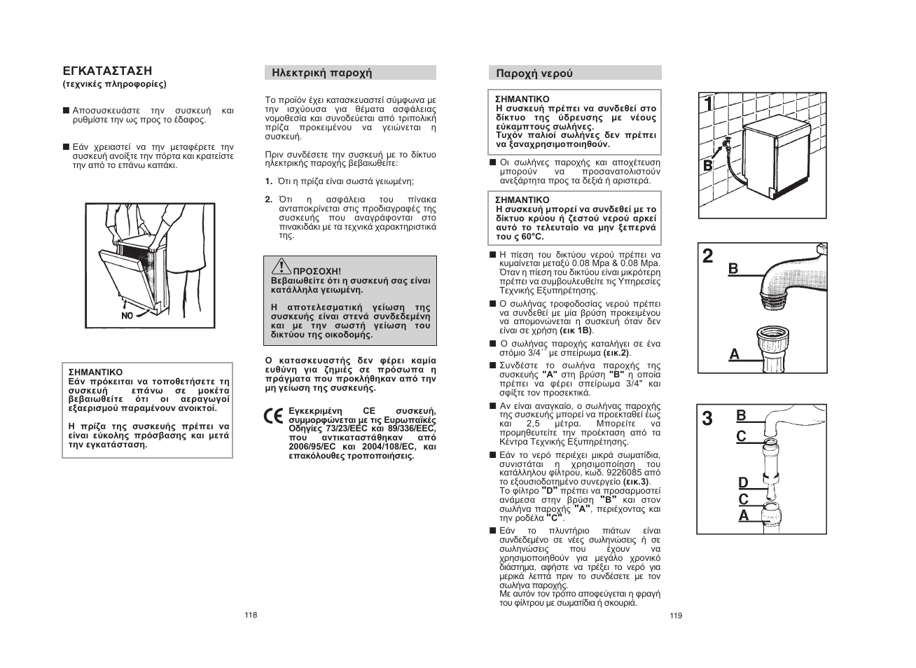 Candy CDF8 60E10X-S User Manual | Page 60 / 73