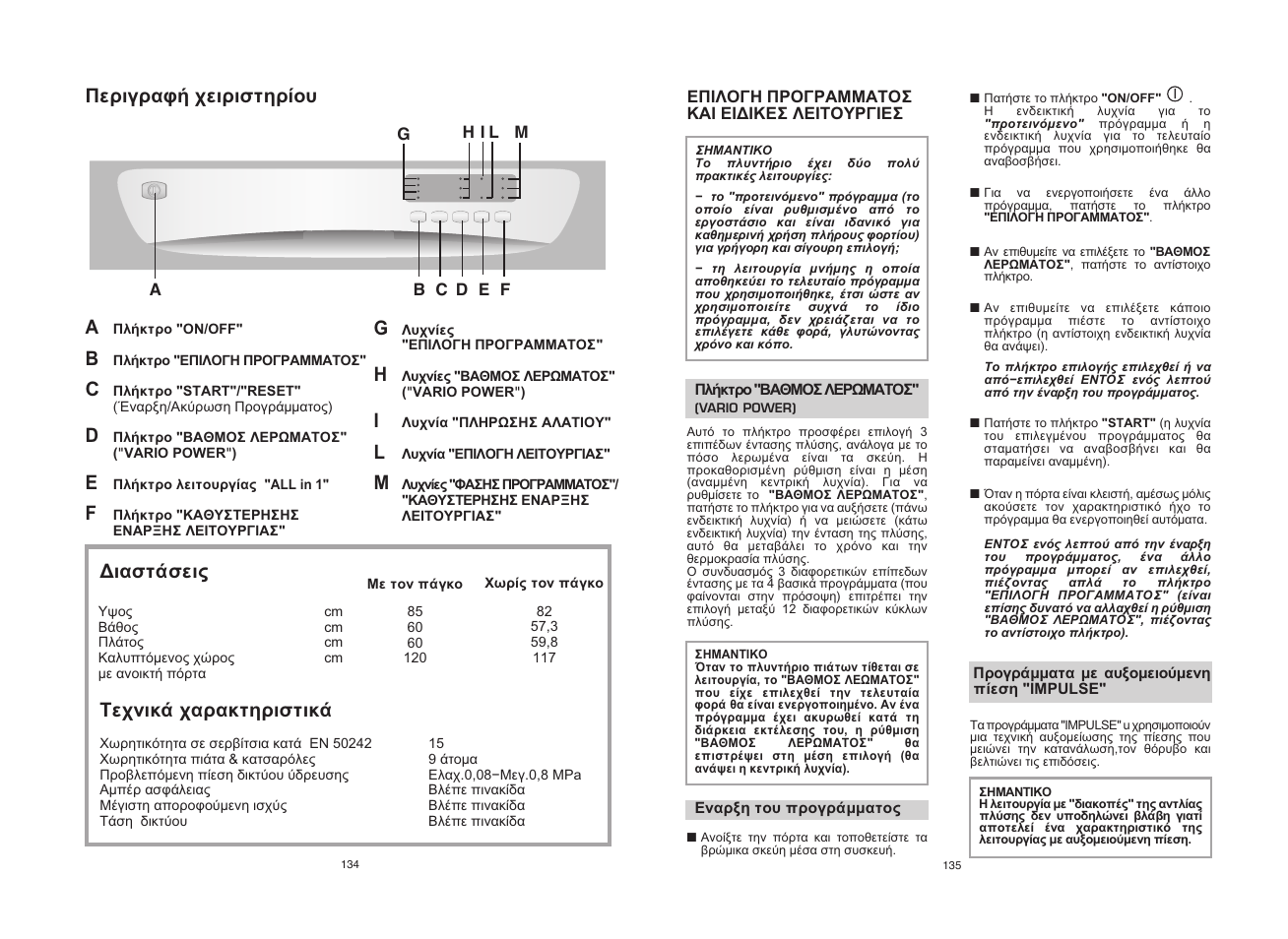 Candy CDF8 60E10X-S User Manual | Page 68 / 73