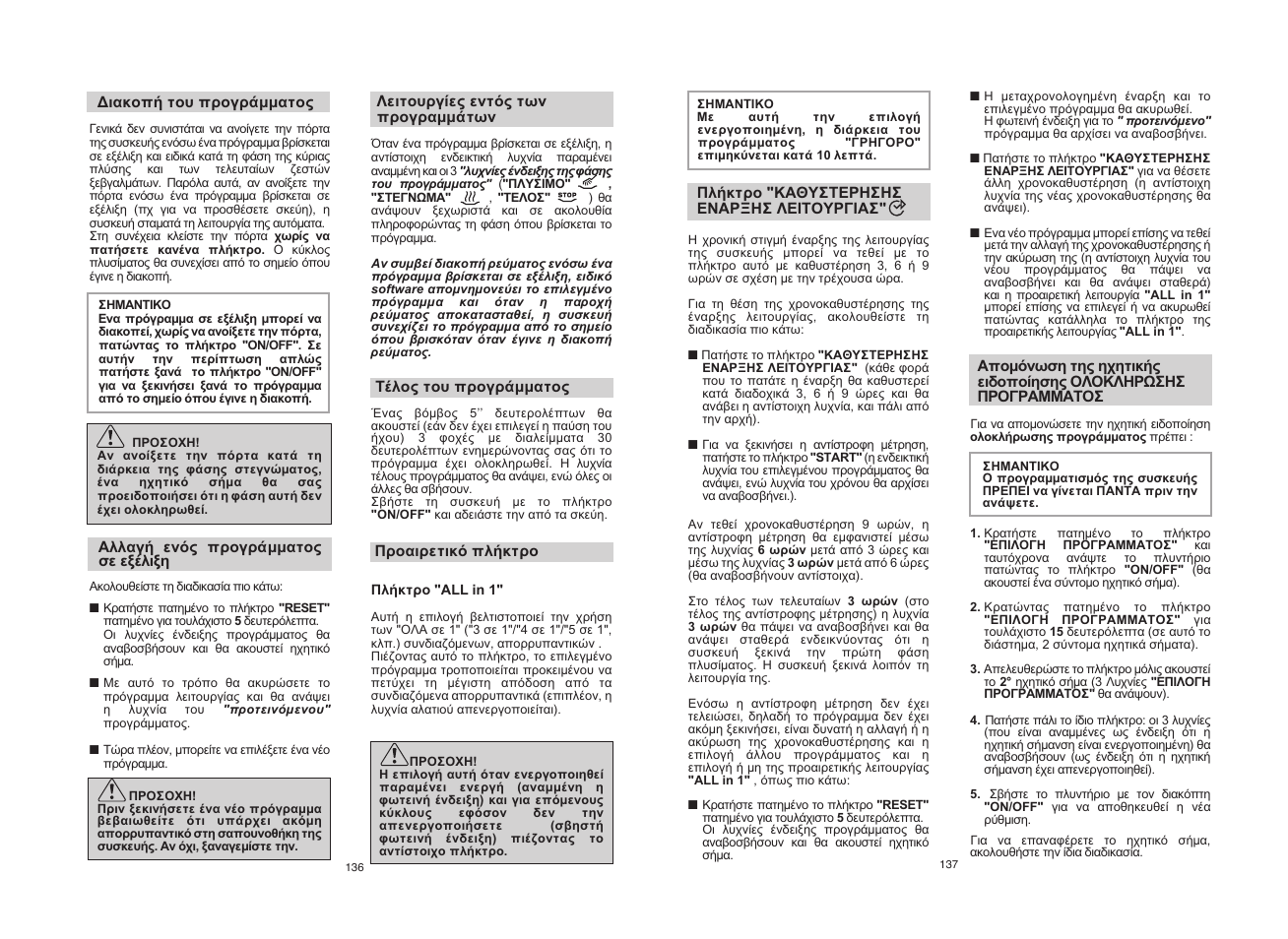 Candy CDF8 60E10X-S User Manual | Page 69 / 73