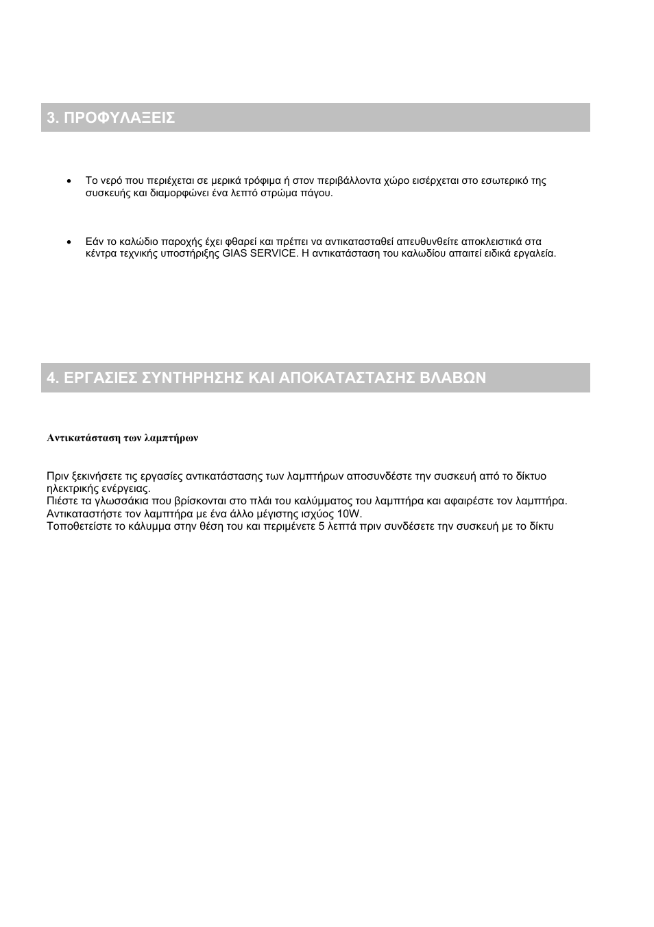 Candy CFLE 5485 S User Manual | Page 82 / 133