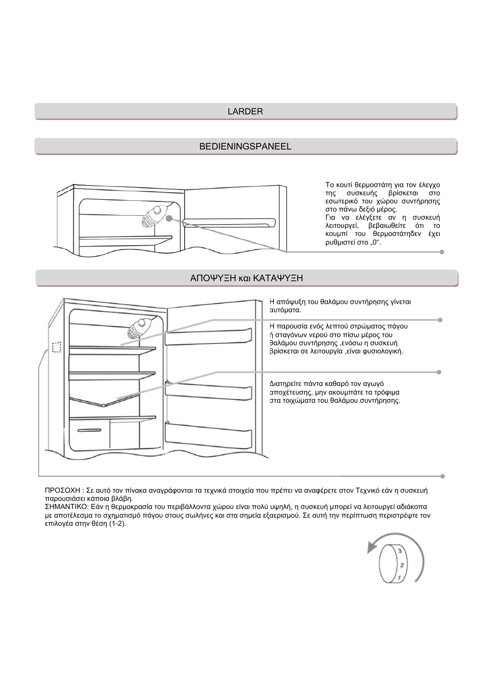 Candy CFLE 5485 S User Manual | Page 84 / 133