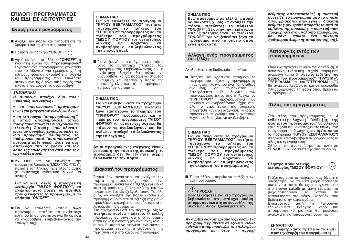 Candy CDF 615 A - 39 S User Manual | Page 23 / 33