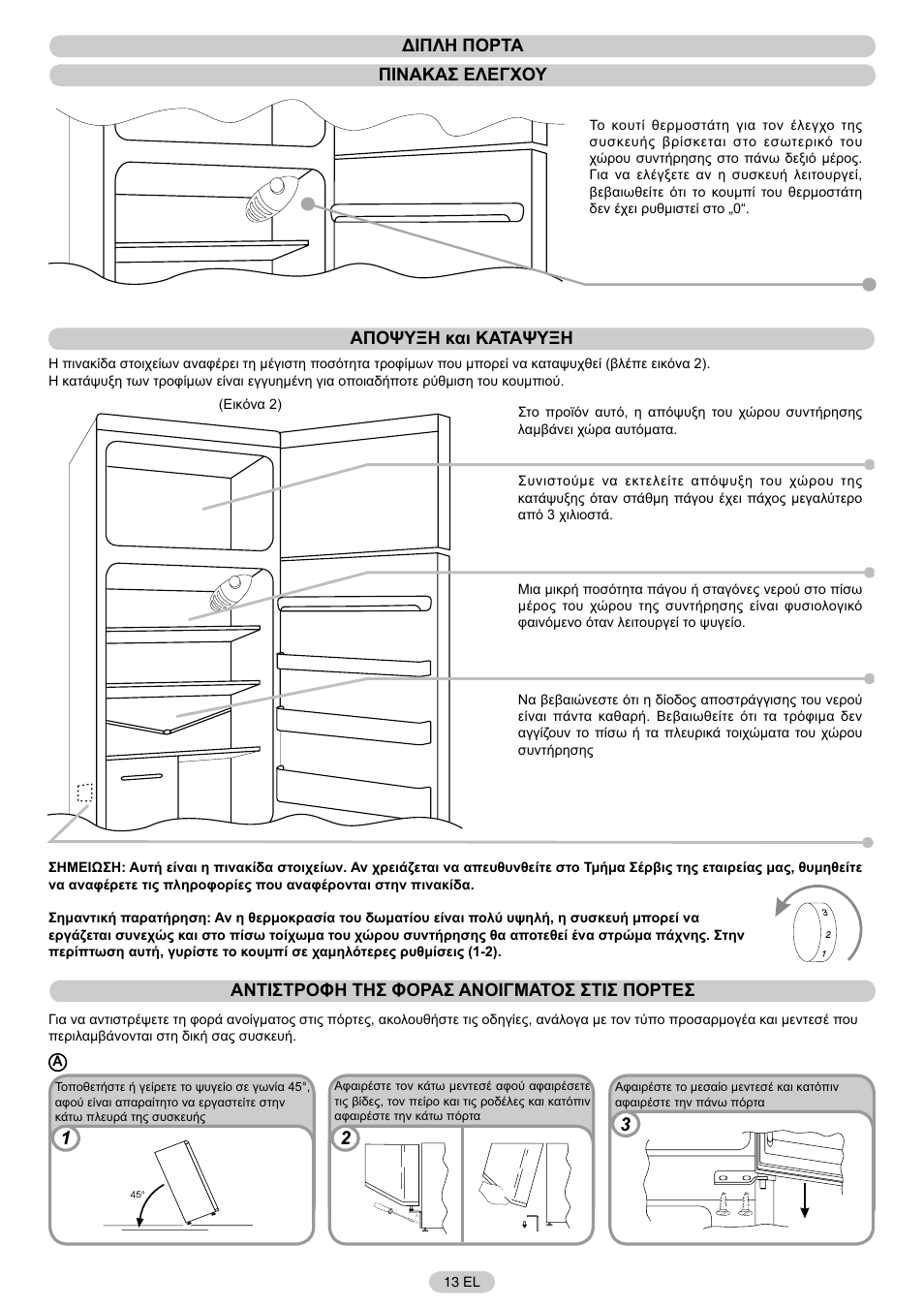 Candy FRCPDA241GB User Manual | Page 14 / 32