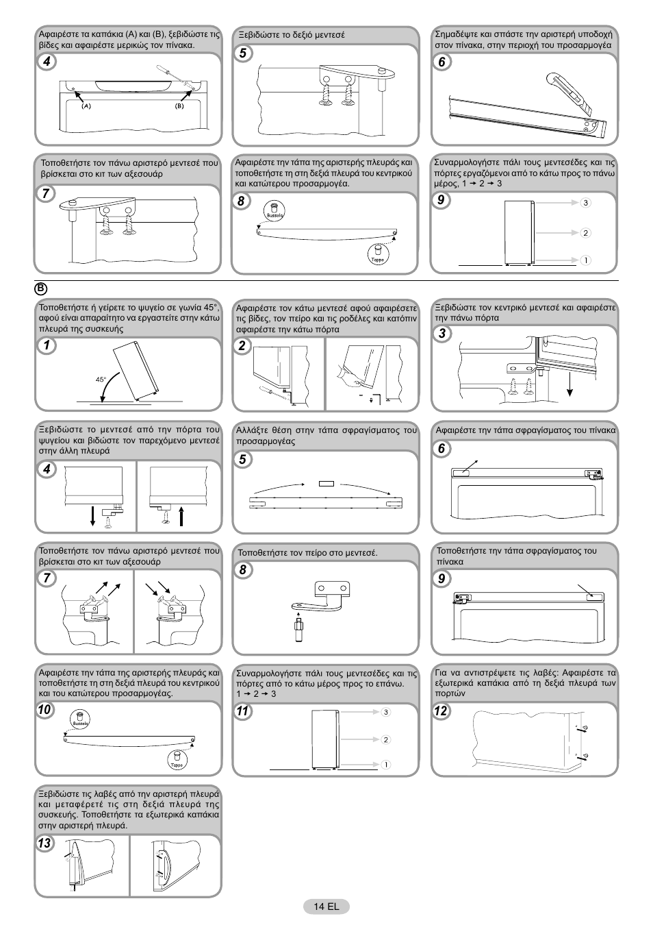 Candy FRCPDA241GB User Manual | Page 15 / 32