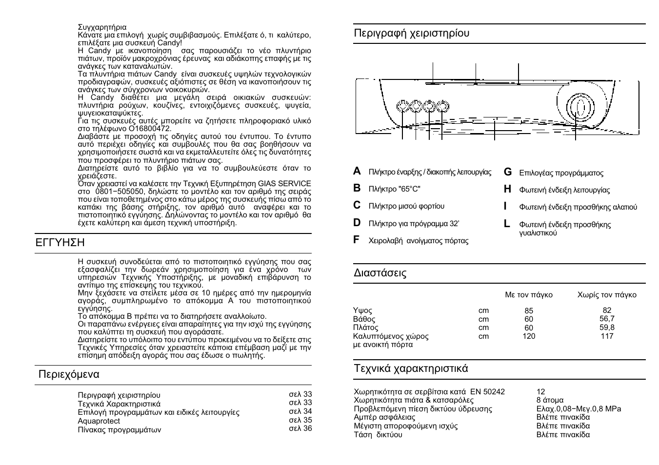 Candy CD 675 SX User Manual | Page 17 / 21
