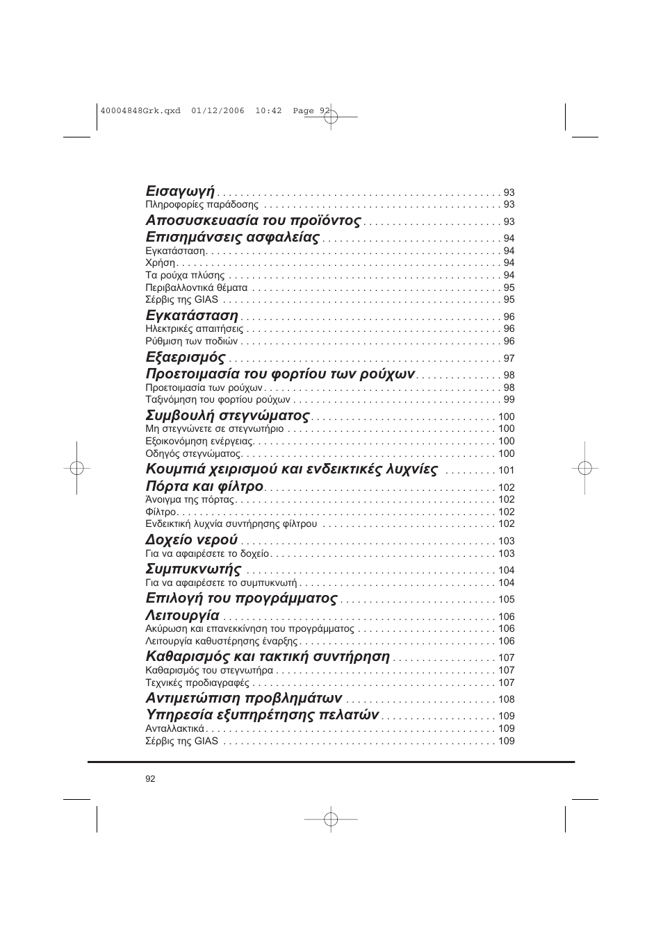 Candy GO DC 78-01S User Manual | Page 92 / 236
