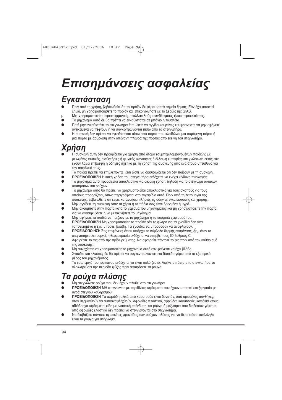 Candy GO DC 78-01S User Manual | Page 94 / 236