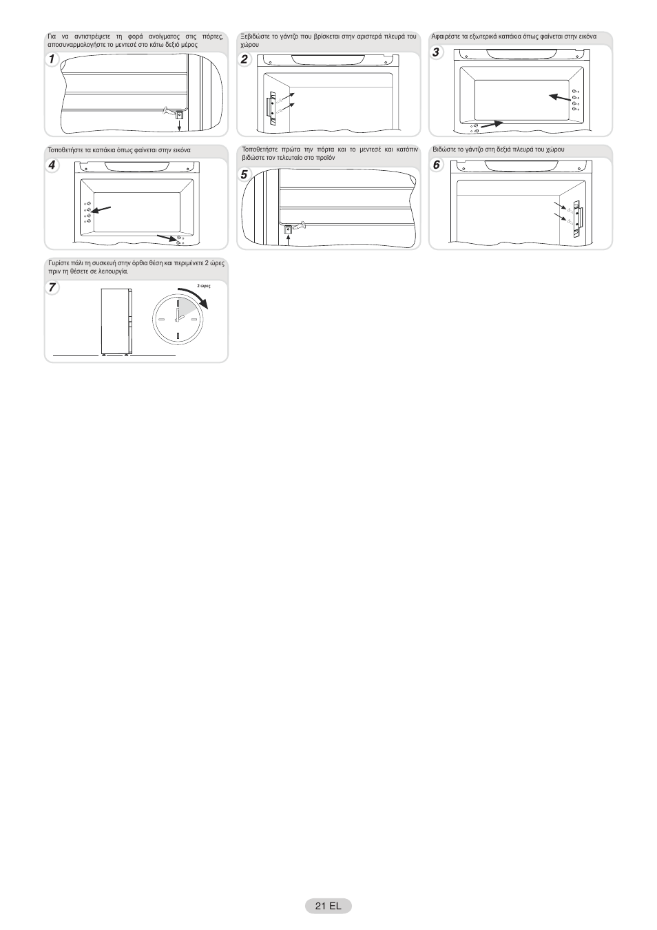 21 el | Candy FRCFO3354E User Manual | Page 22 / 44