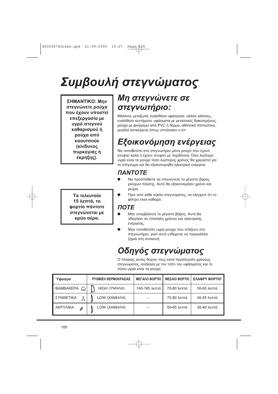 Candy CC2 67T-01S User Manual | Page 100 / 112