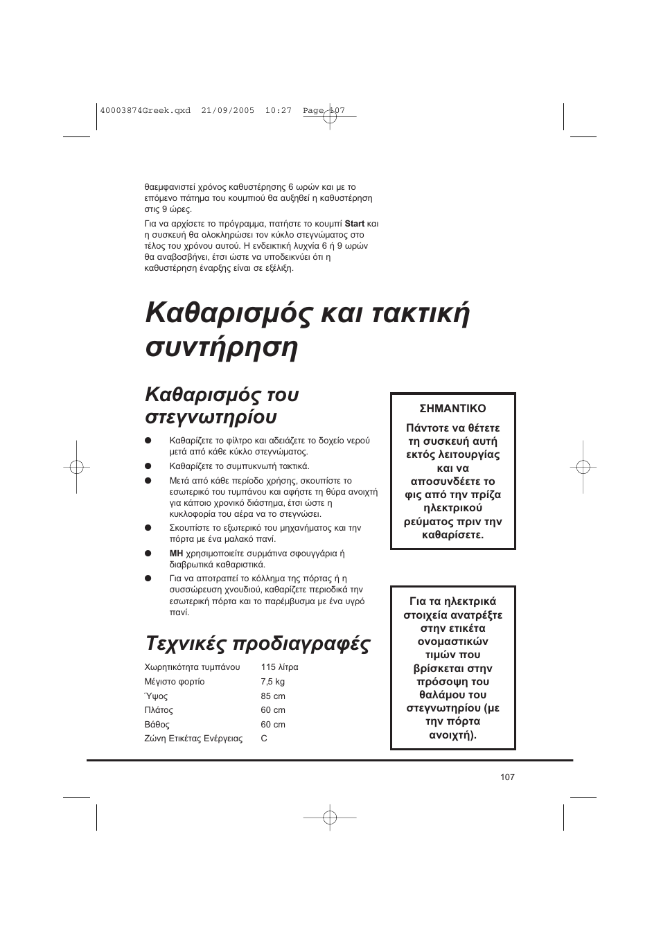 Candy CC2 67T-01S User Manual | Page 107 / 112