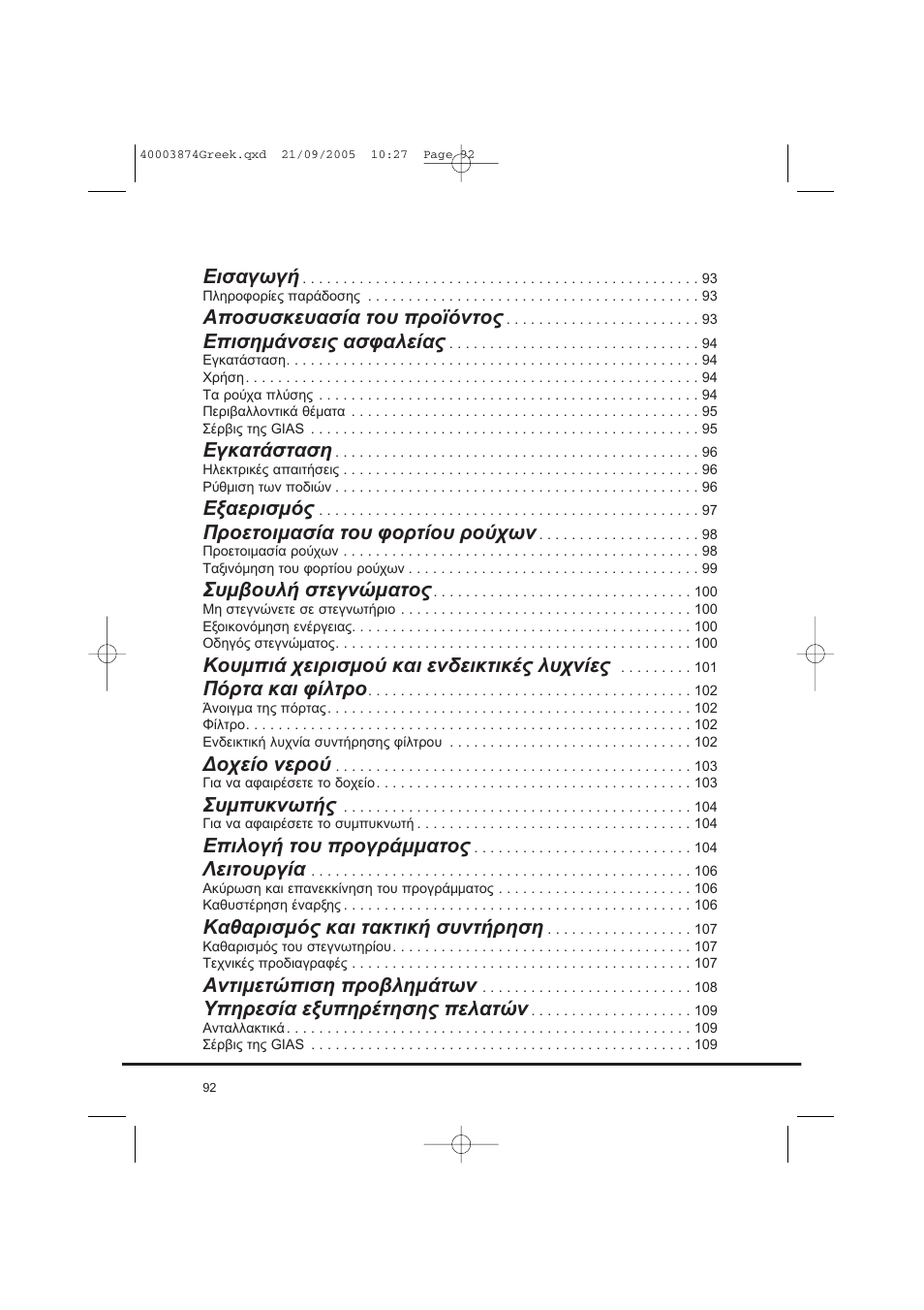 Candy CC2 67T-01S User Manual | Page 92 / 112