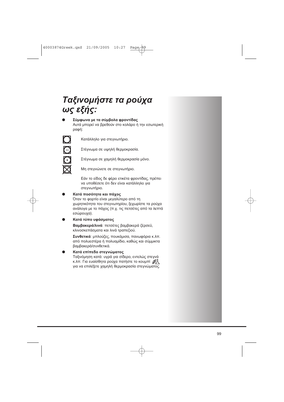Candy CC2 67T-01S User Manual | Page 99 / 112