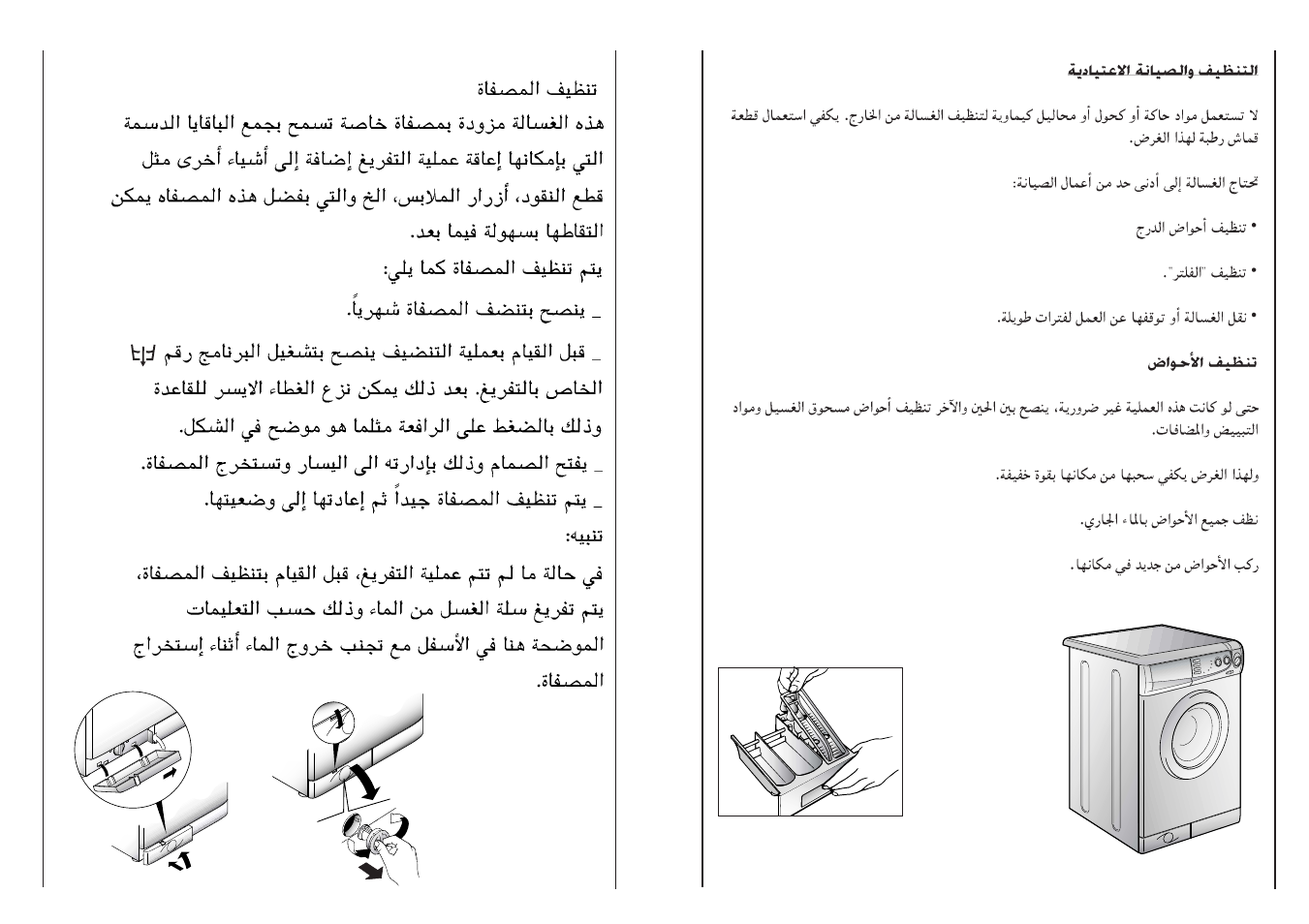 Candy CBD85.65-04S User Manual | Page 38 / 45