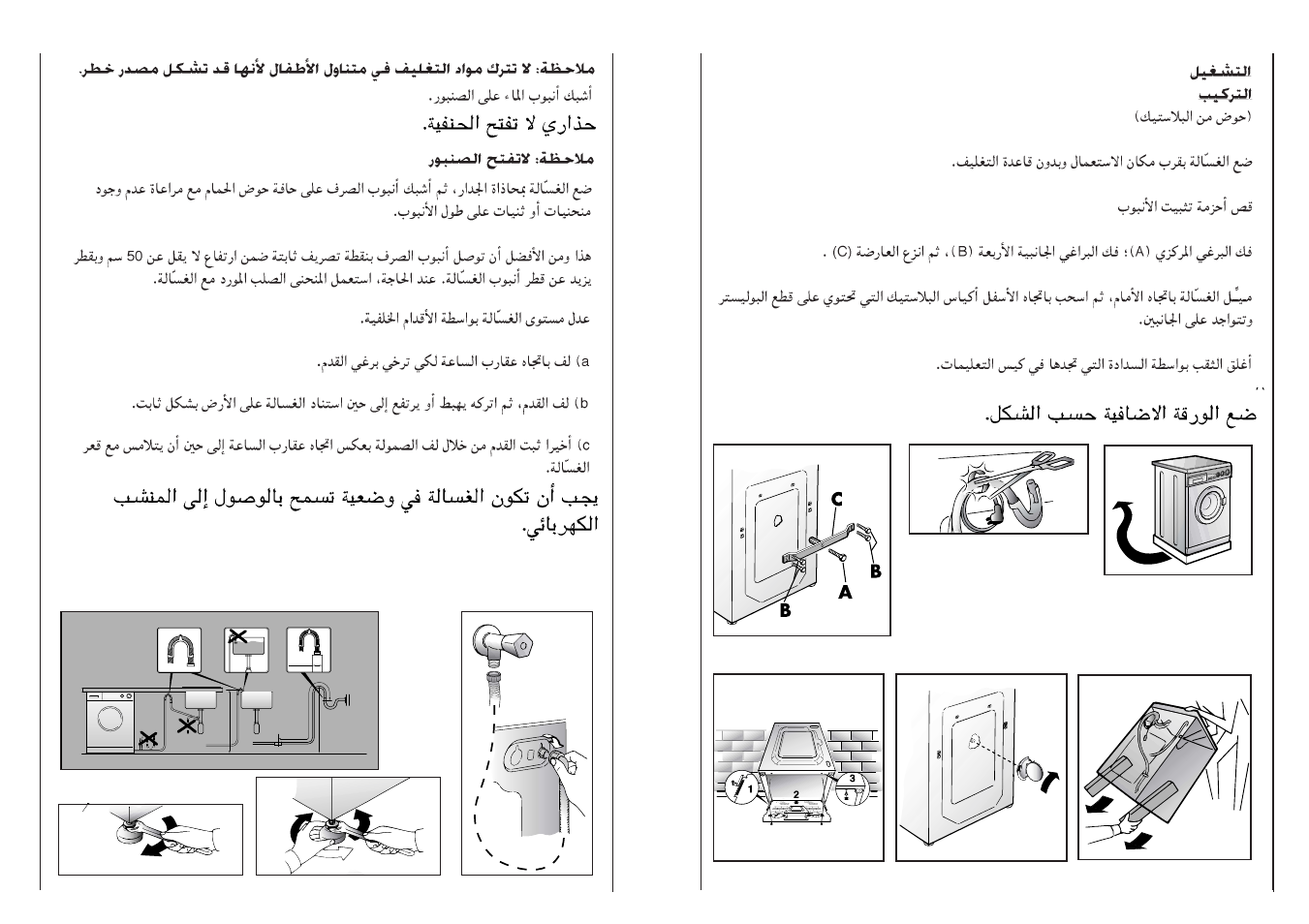 Ca b | Candy CBD85.65-04S User Manual | Page 44 / 45