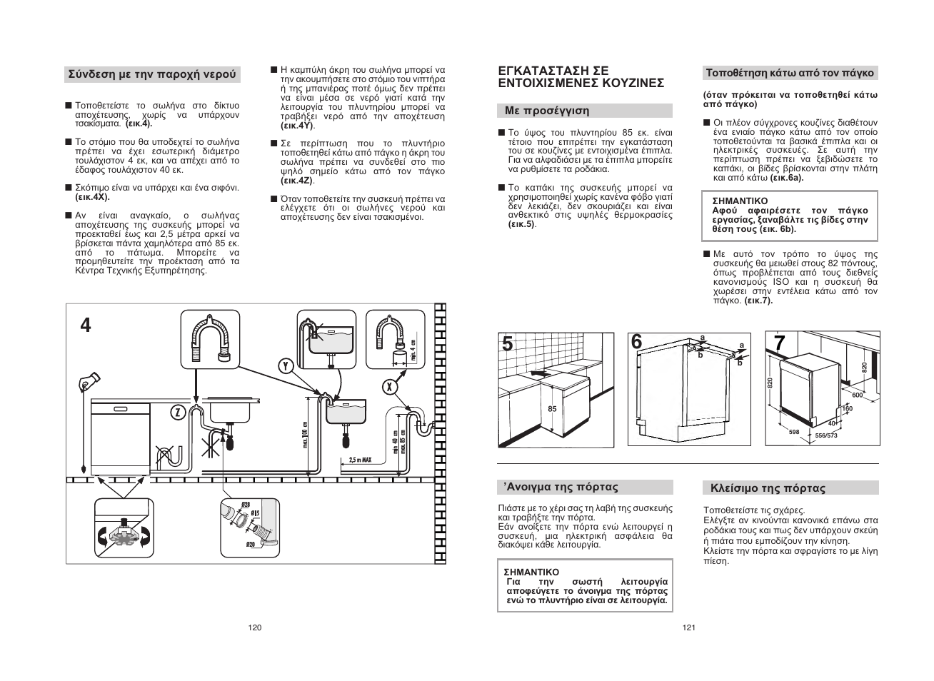 Candy CDF8 615 X - S User Manual | Page 61 / 73