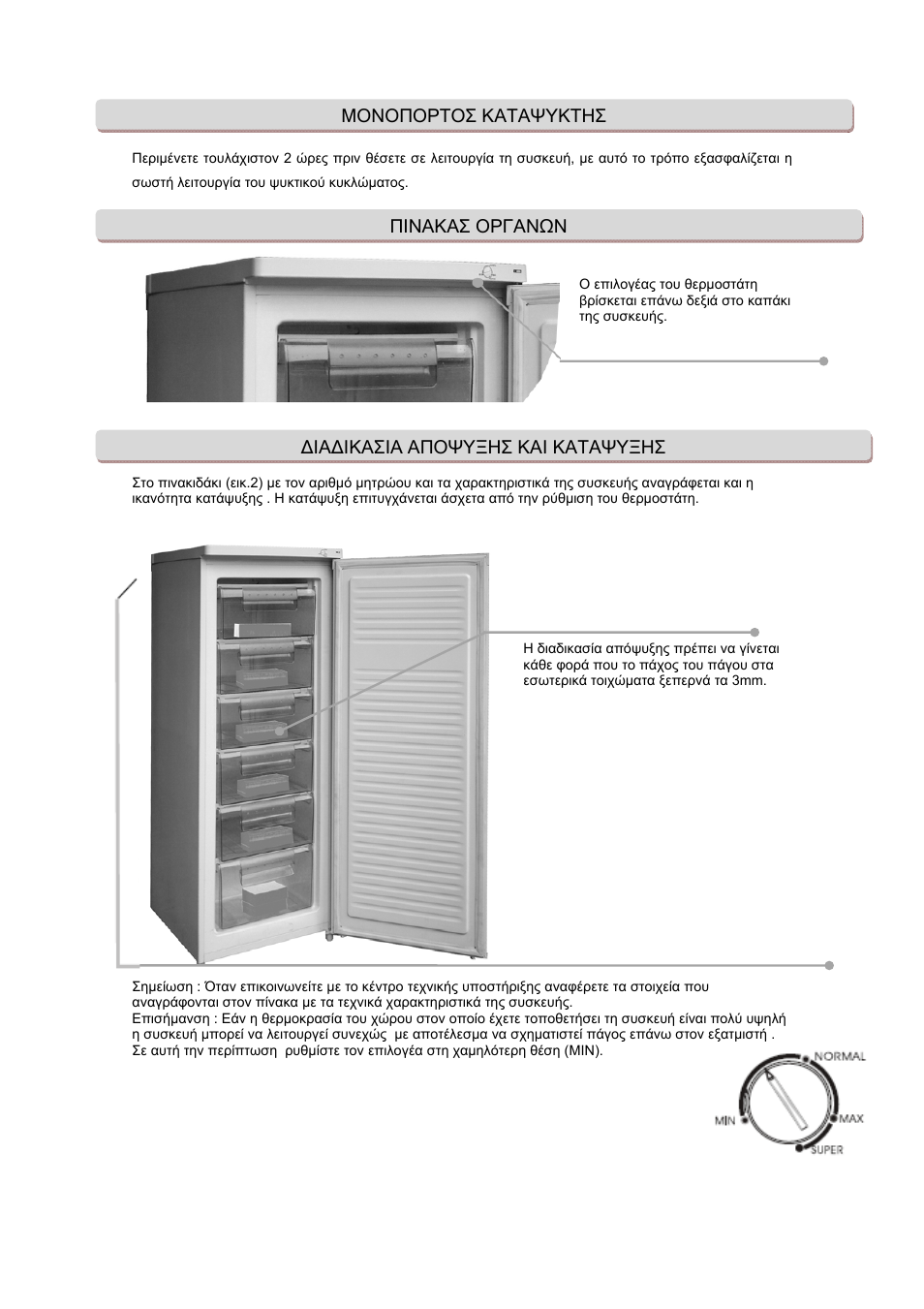 Candy CFU 1950 E User Manual | Page 64 / 91