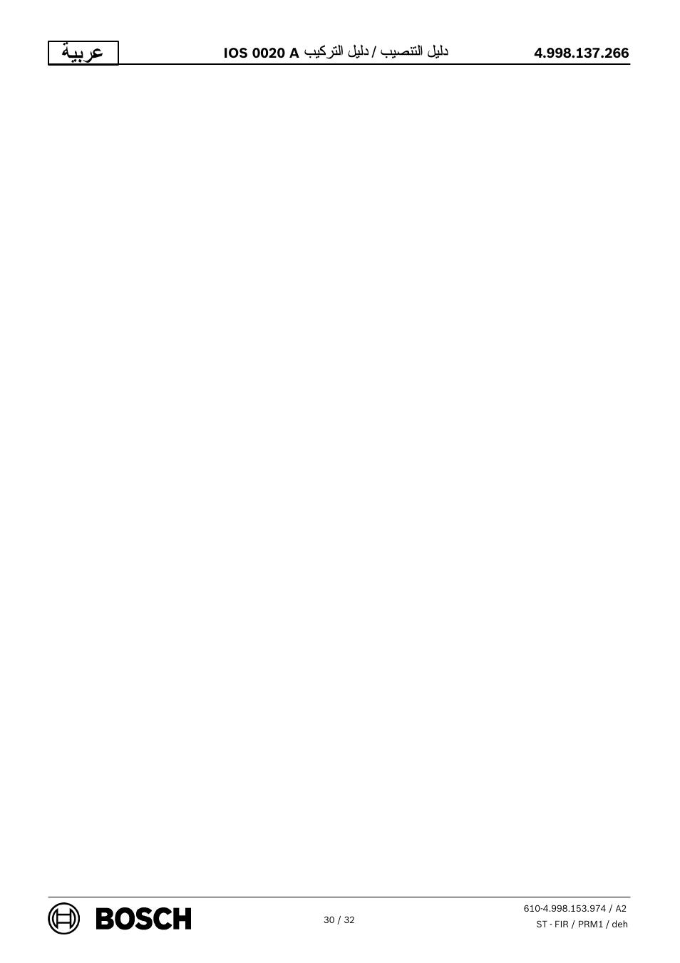 Bosch IOS 0020 A 20 mA Communication Module User Manual | Page 30 / 32