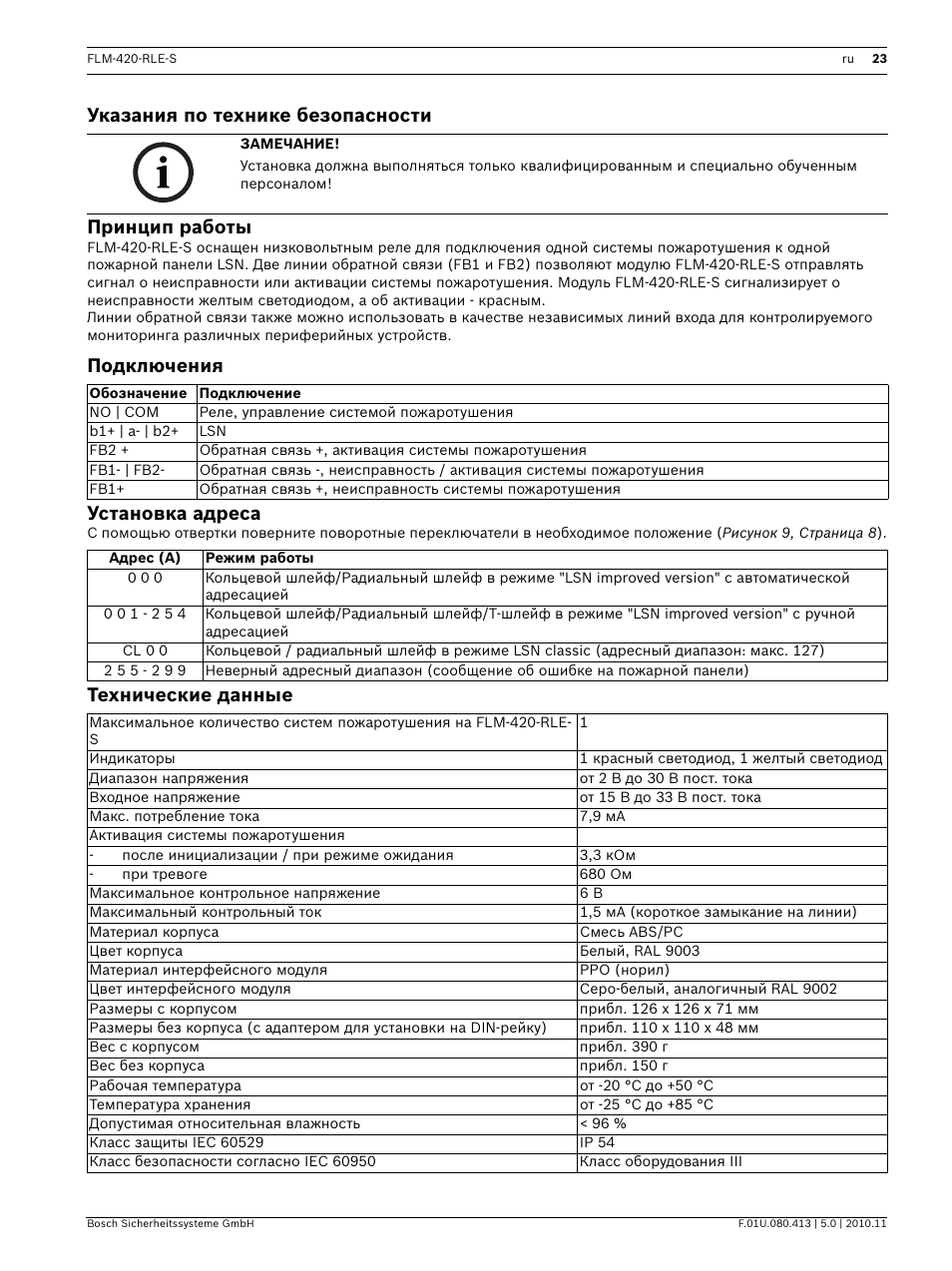 Указания по технике безопасности, Принцип работы, Подключения | Установка адреса, Технические данные, Указания по технике безопасности принцип работы, Подключения установка адреса | Bosch FLM-420-RLE-S Extinguishing Interface Module User Manual | Page 23 / 28