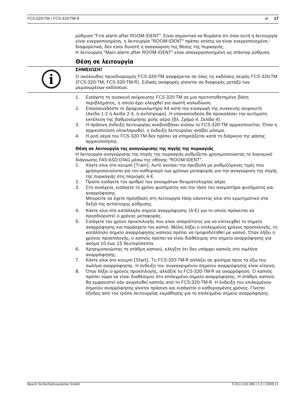 Θέση σε λειτουργία | Bosch FCS-320-TM Series Conventional Aspirating Smoke Detectors User Manual | Page 17 / 76