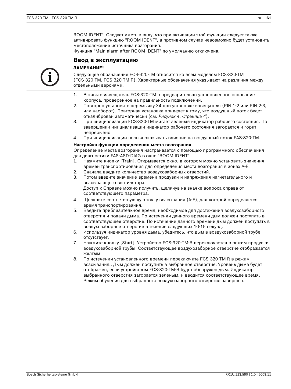 Ввод в эксплуатацию, Настройка функции определения места возгорания | Bosch FCS-320-TM Series Conventional Aspirating Smoke Detectors User Manual | Page 61 / 76