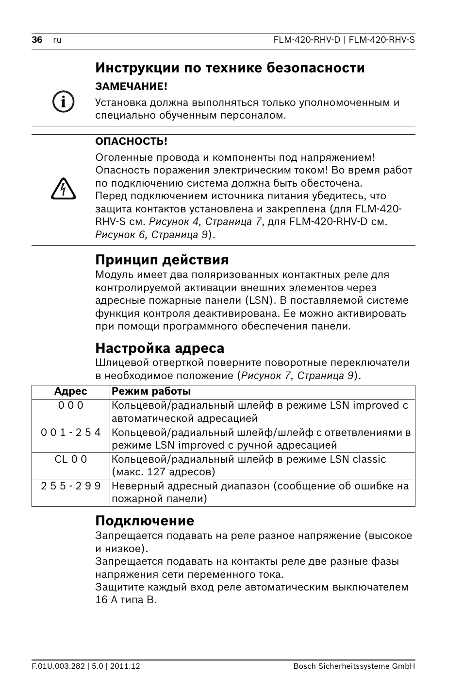 Инструкции по технике безопасности, Принцип действия, Настройка адреса | Подключение | Bosch FLM-420-RHV Relay High Voltage Interface Modules User Manual | Page 36 / 44