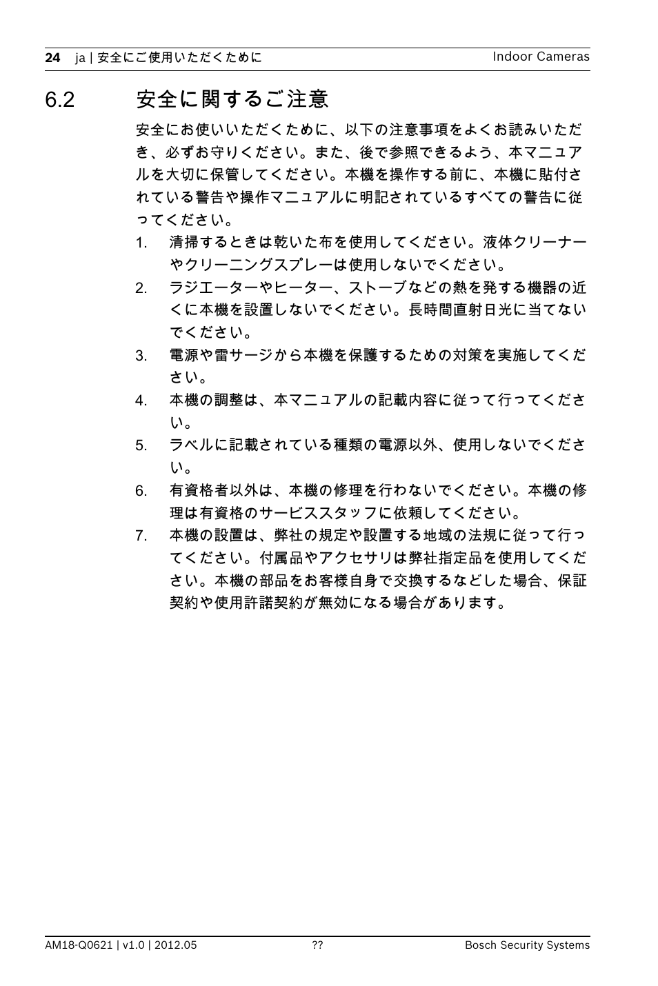 2 安全に関するご注意 | Bosch WZ18 Integrated IR Bullet Camera User Manual | Page 24 / 48