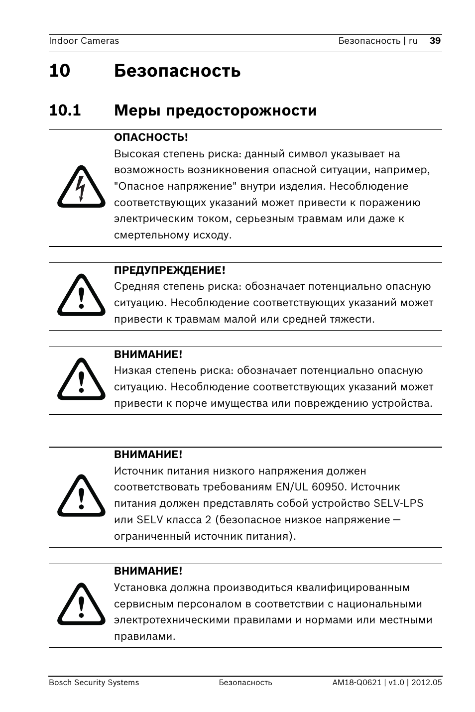 10 безопасность, 1 меры предосторожности | Bosch WZ18 Integrated IR Bullet Camera User Manual | Page 39 / 48