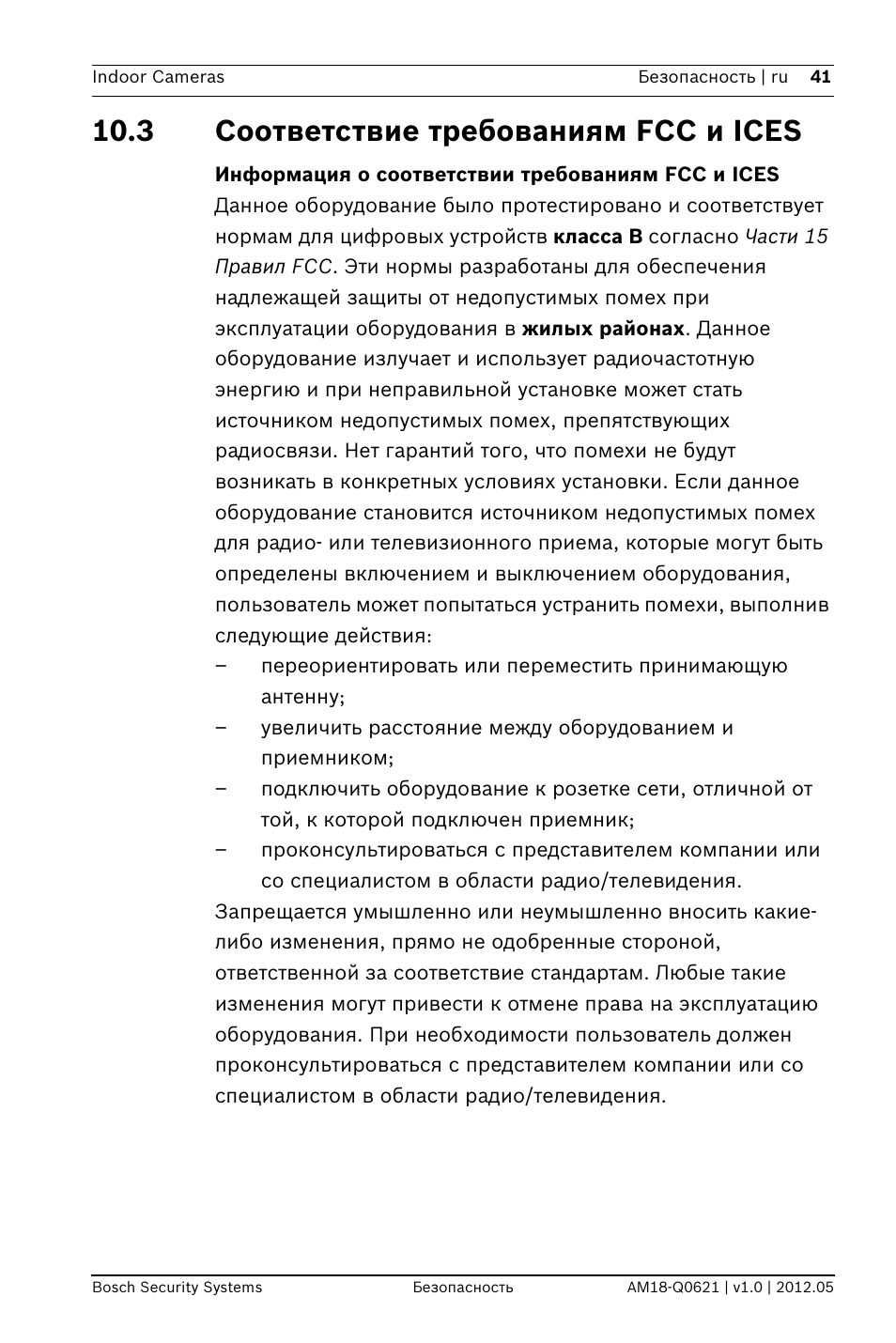 3 соответствие требованиям fcc и ices, Информация о соответствии требованиям fcc и ices | Bosch WZ18 Integrated IR Bullet Camera User Manual | Page 41 / 48