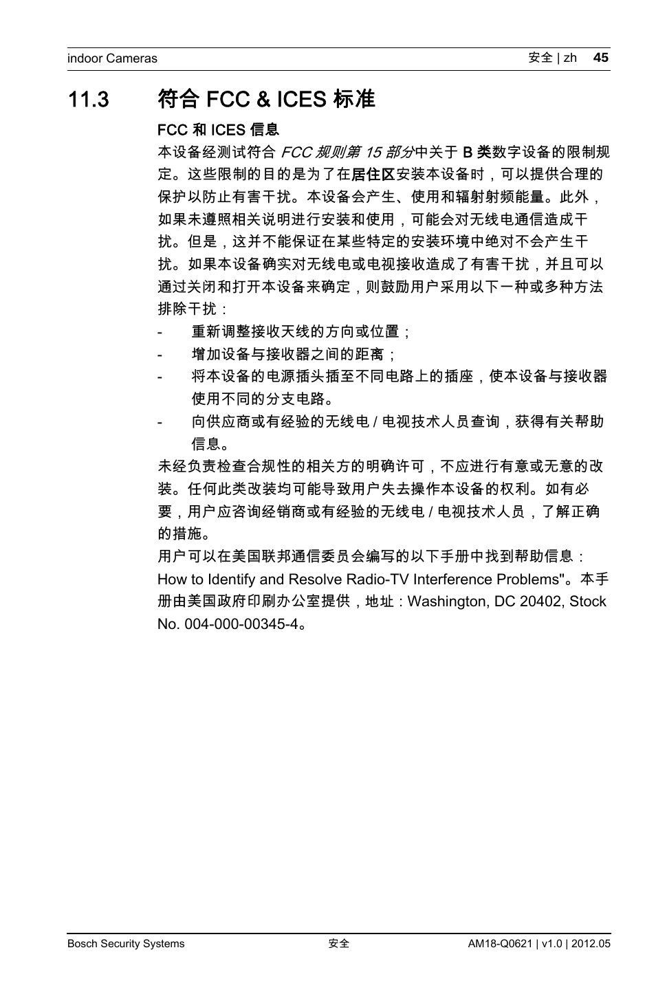 3 符合 fcc & ices 标准, Fcc 和 ices 信息 | Bosch WZ18 Integrated IR Bullet Camera User Manual | Page 45 / 48