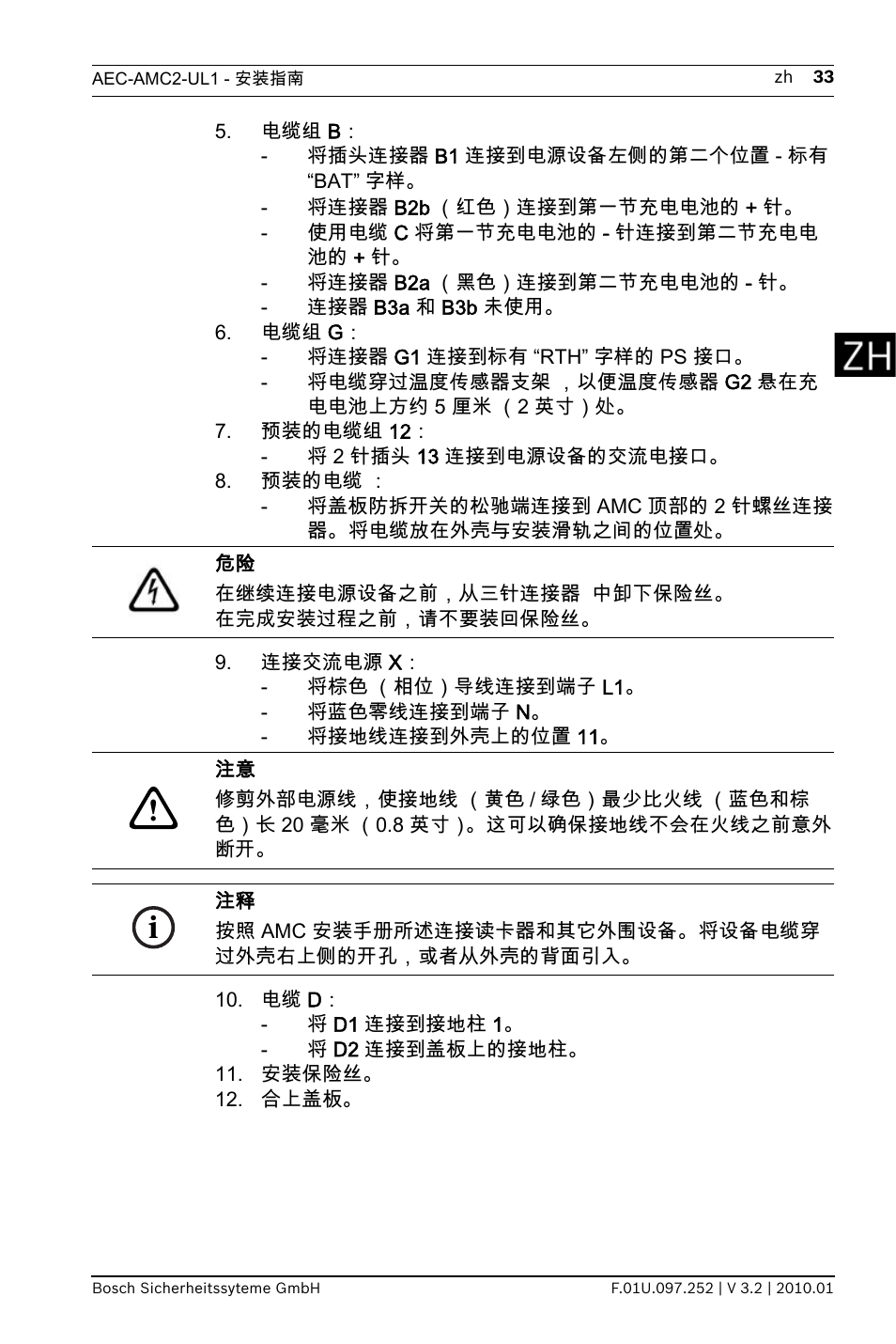 Bosch AMC2 ENC-UL1 - Enclosure - Small User Manual | Page 33 / 88