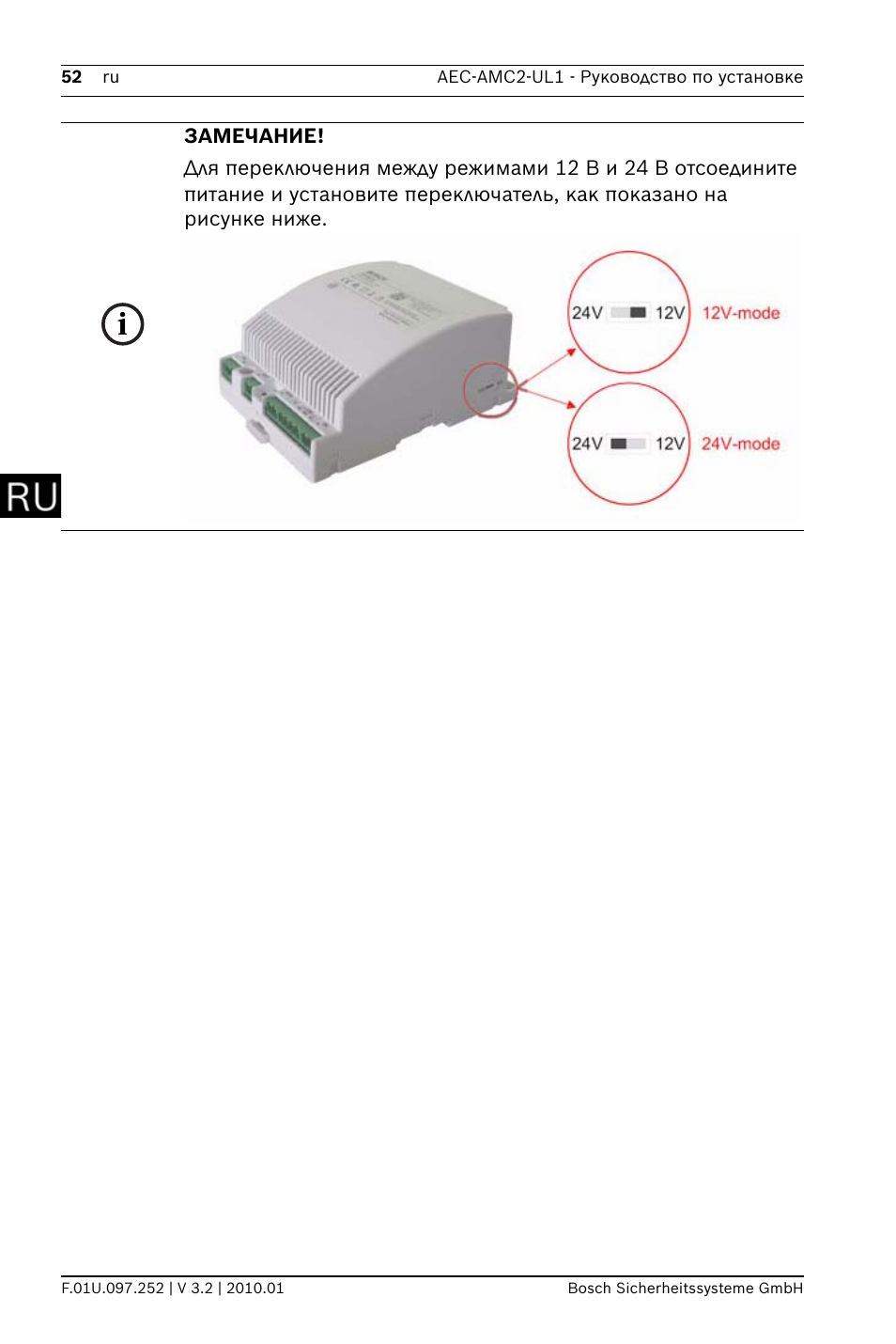 Bosch AMC2 ENC-UL1 - Enclosure - Small User Manual | Page 52 / 88