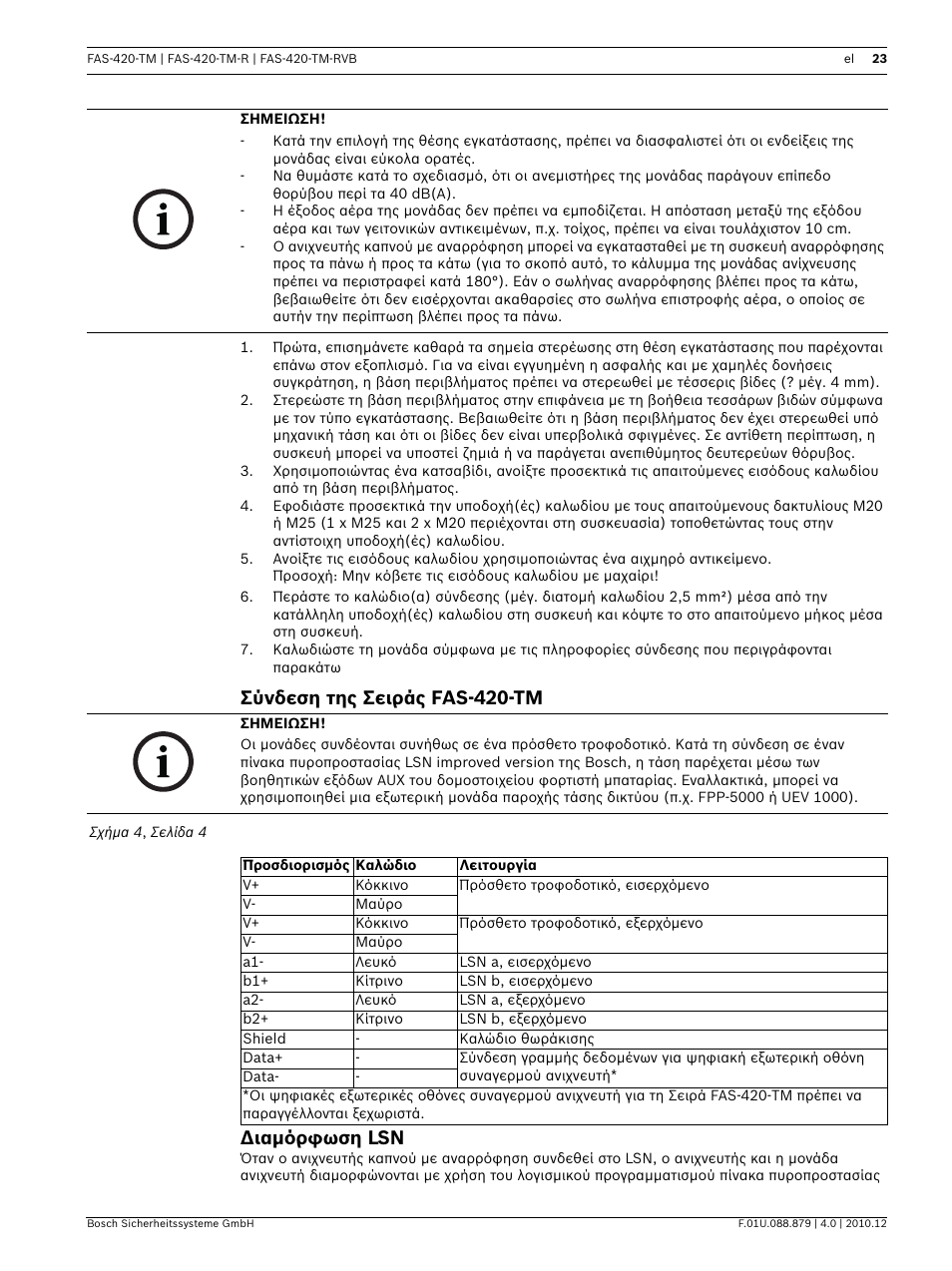 Σύνδεση της σειράς fas-420-tm, Διαμόρφωση lsn, Σύνδεση της σειράς fas-420-tm διαμόρφωση lsn | Bosch FAS-420-TM Series Aspirating Smoke Detectors LSN improved version User Manual | Page 23 / 96