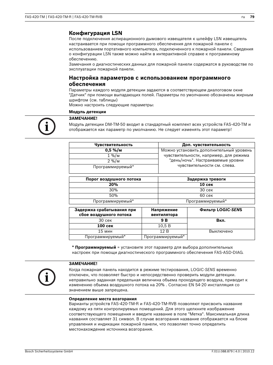 Конфигурация lsn, Модуль детекции, Определение места возгорания | Bosch FAS-420-TM Series Aspirating Smoke Detectors LSN improved version User Manual | Page 79 / 96