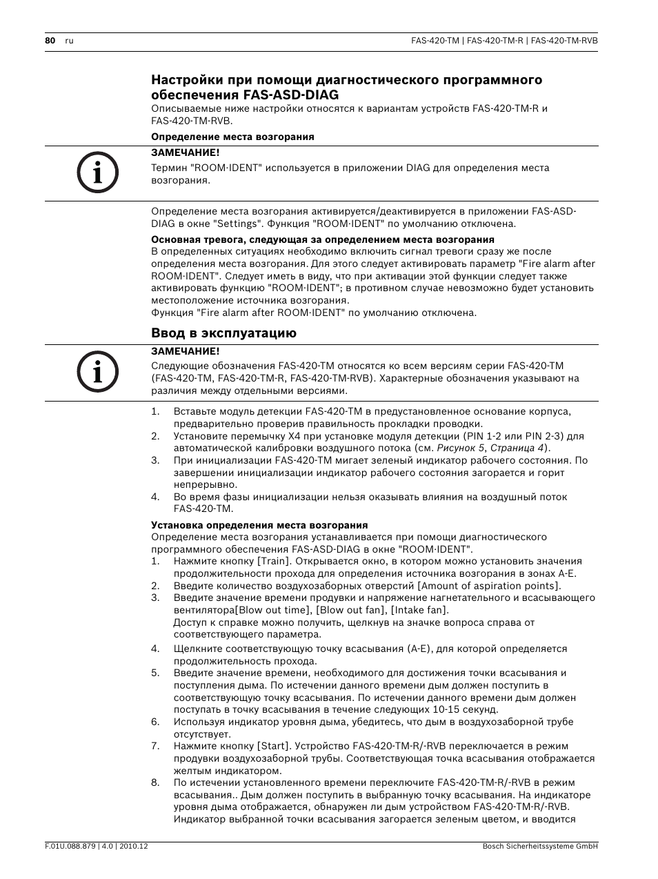 Определение места возгорания, Ввод в эксплуатацию, Установка определения места возгорания | Bosch FAS-420-TM Series Aspirating Smoke Detectors LSN improved version User Manual | Page 80 / 96