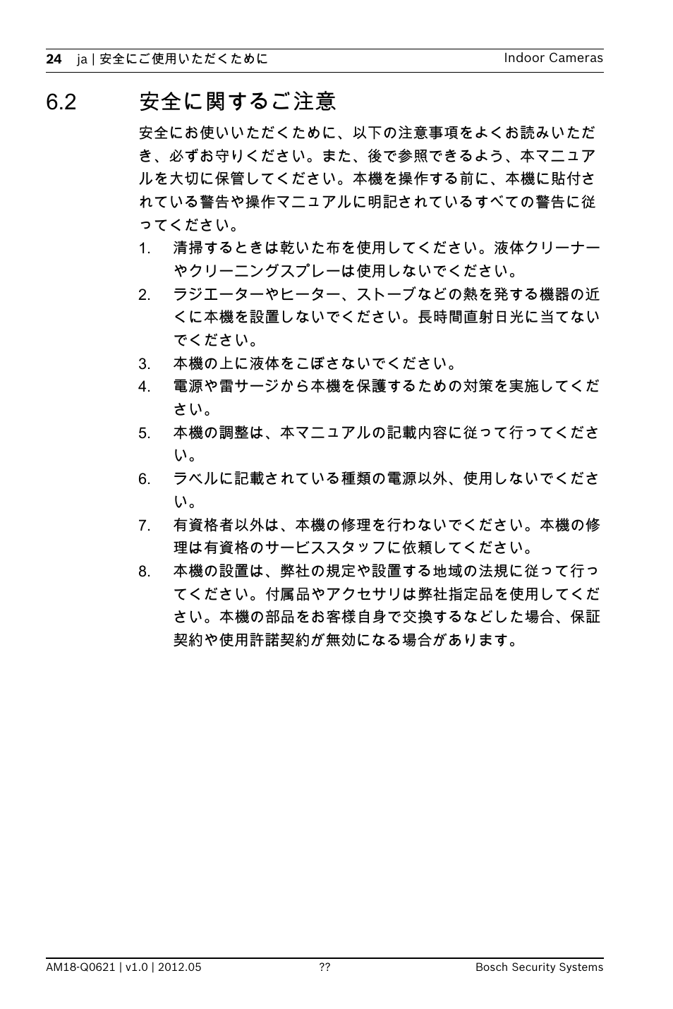 2 安全に関するご注意 | Bosch Indoor Dome WDR Camera (720TVL sensor) User Manual | Page 24 / 48