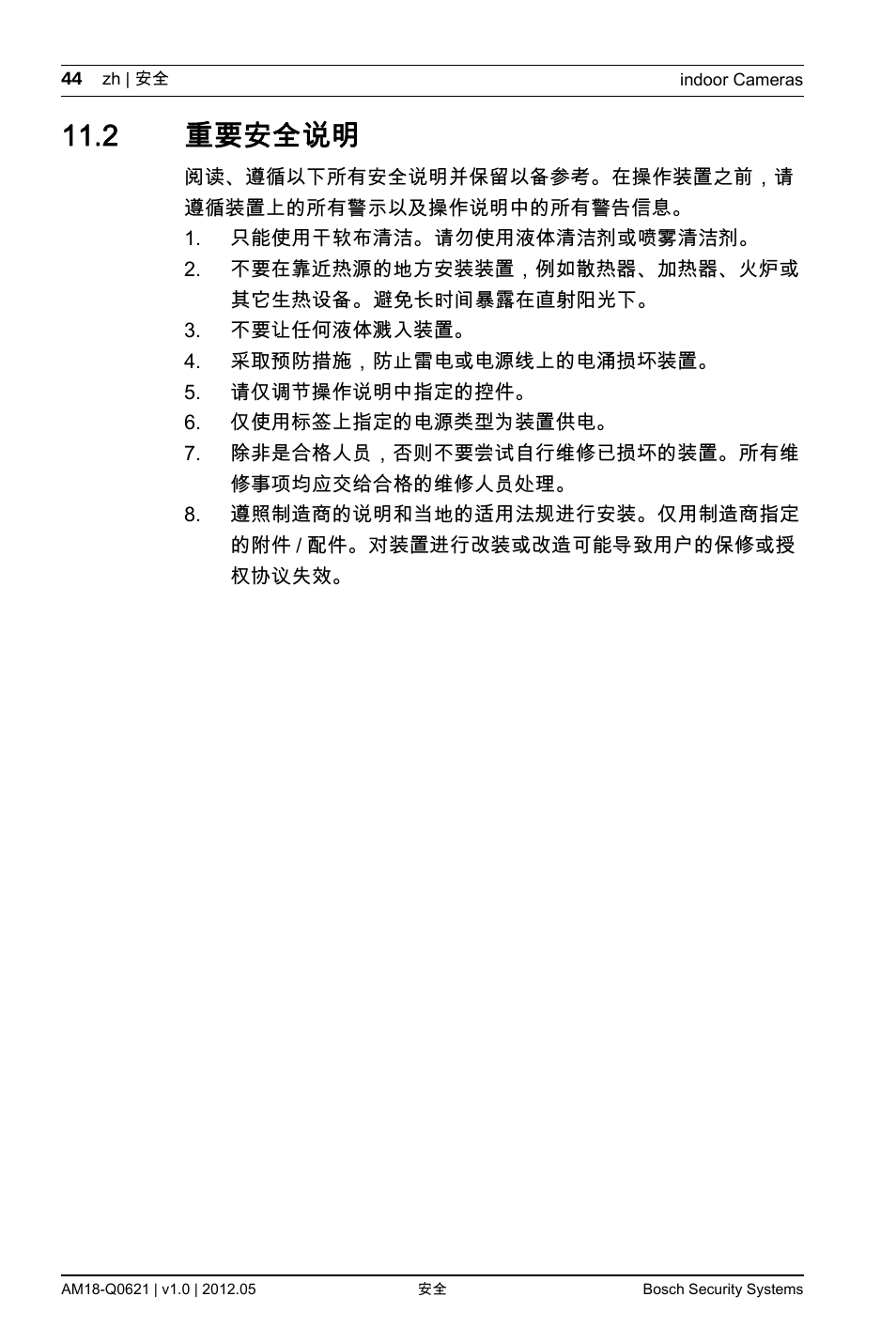 2 重要安全说明 | Bosch Indoor Dome WDR Camera (720TVL sensor) User Manual | Page 44 / 48