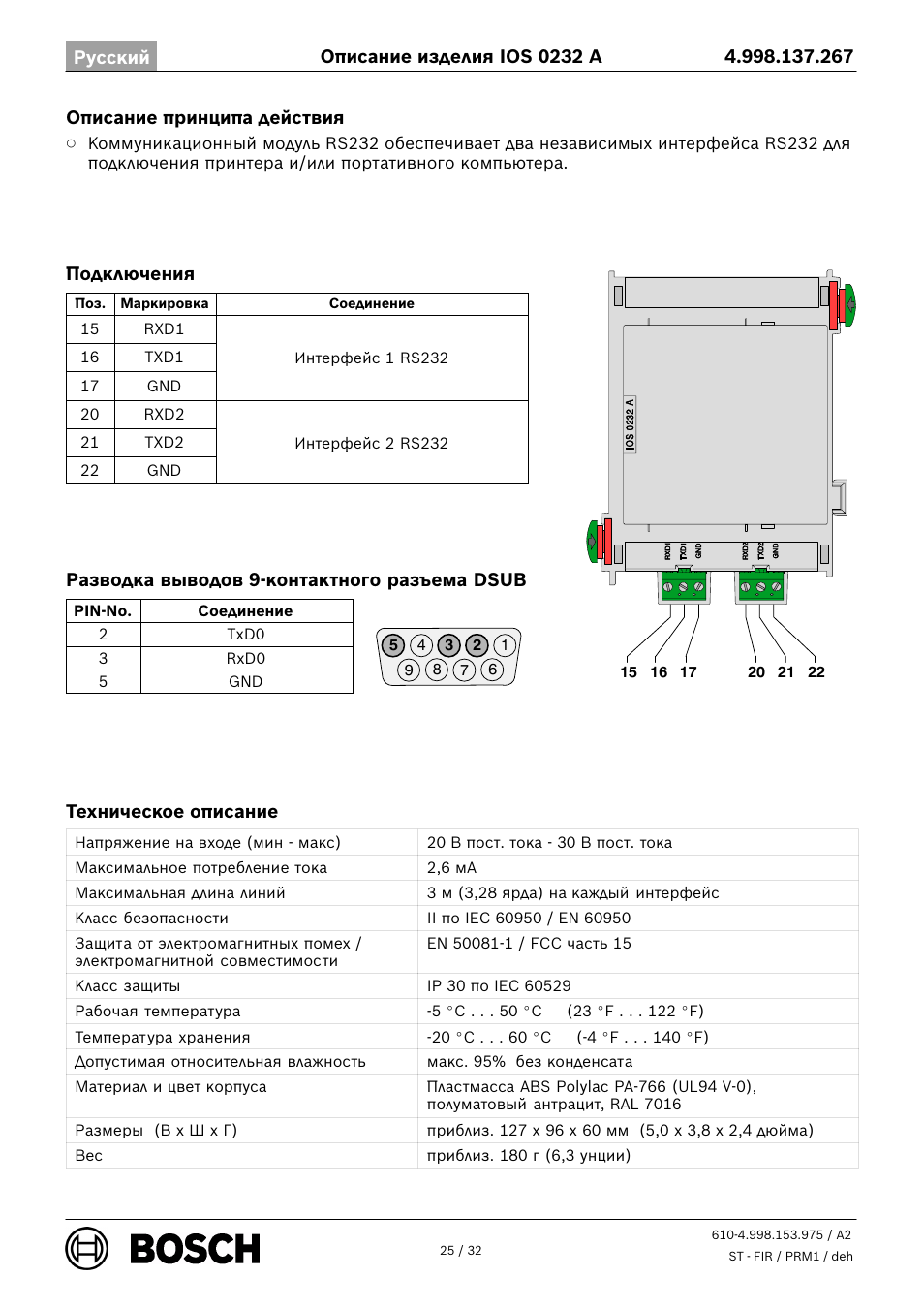 Bosch IOS 0232 A RS232 Communication Module User Manual | Page 25 / 32