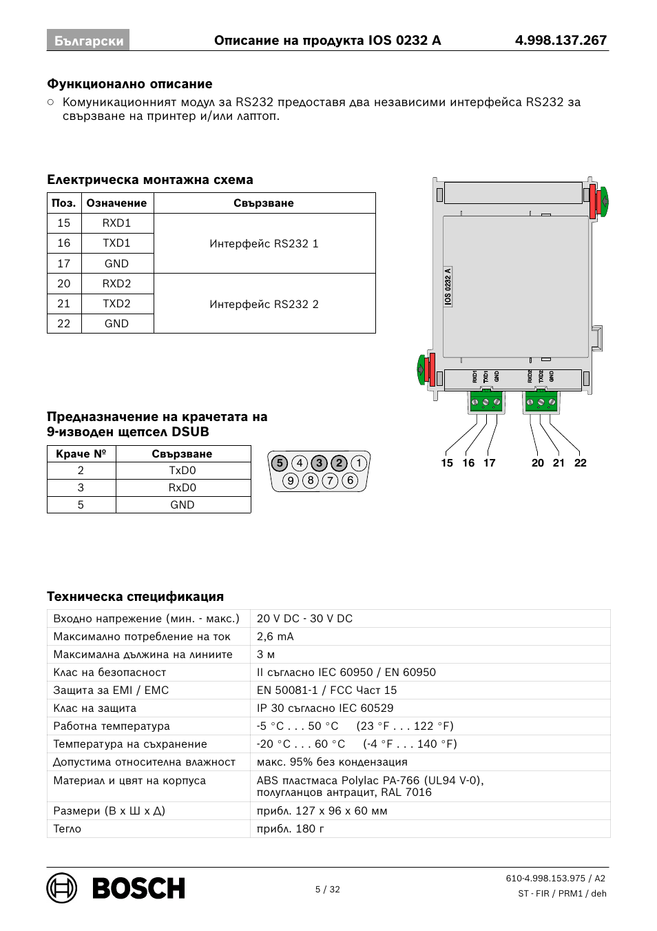 Bosch IOS 0232 A RS232 Communication Module User Manual | Page 5 / 32