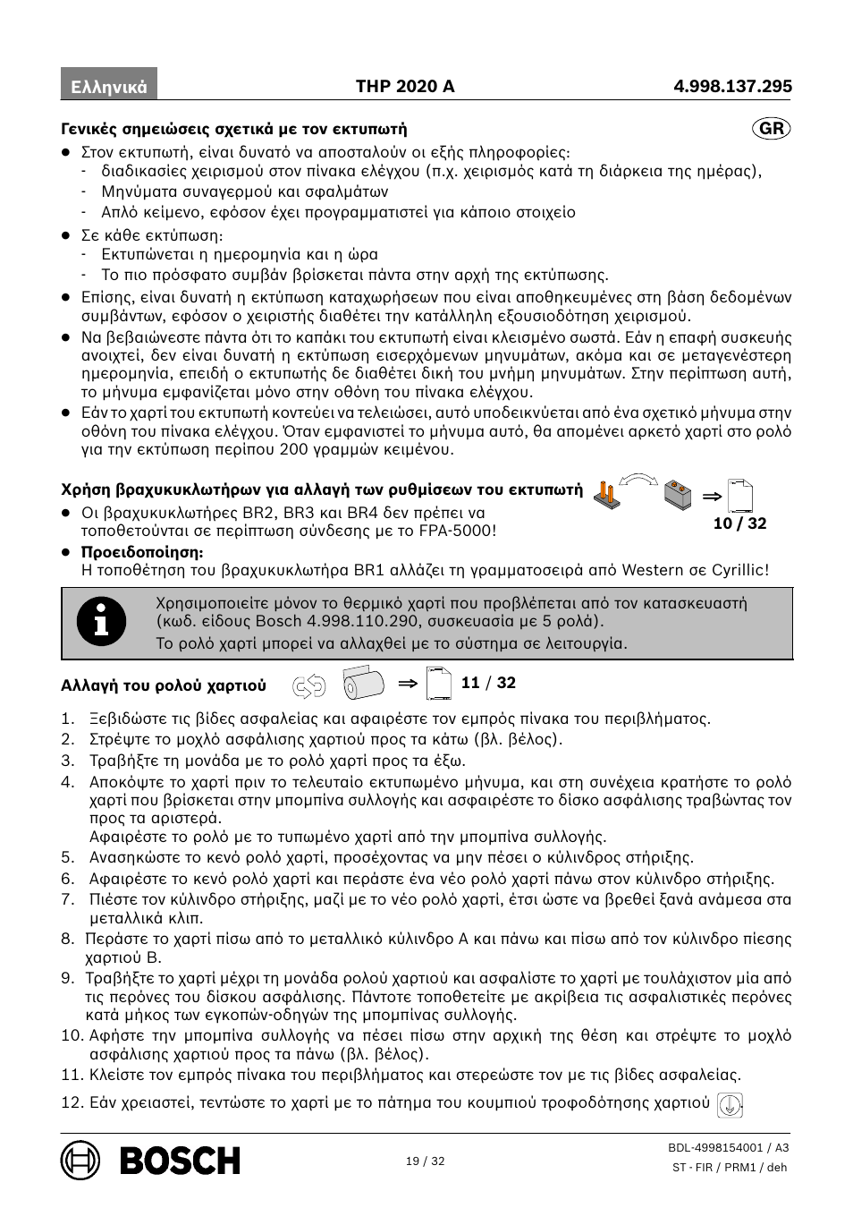 Bosch THP 2020 A Thermal Printer User Manual | Page 19 / 32