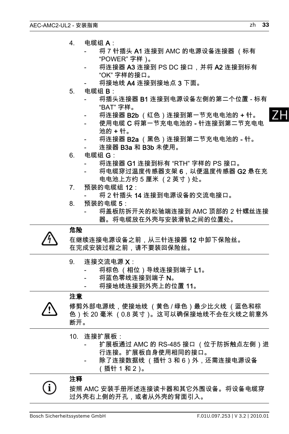 Bosch AMC2 ENC-UL2 - Enclosure - Large User Manual | Page 33 / 92