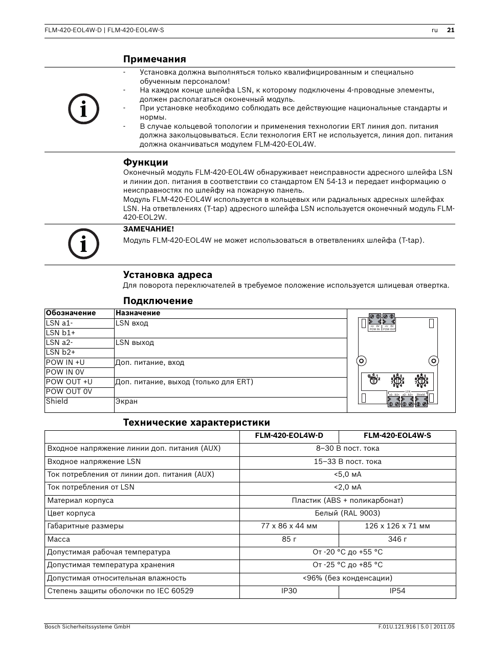 Примечания, Функции, Установка адреса | Подключение, Технические характеристики, Примечания функции, Подключение технические характеристики | Bosch FLM-420-EOL4W EOL Module LSN User Manual | Page 21 / 24