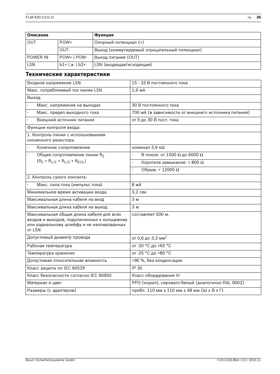 Технические характеристики | Bosch FLM-420-O1I1 Output-input Interface Modules User Manual | Page 35 / 40