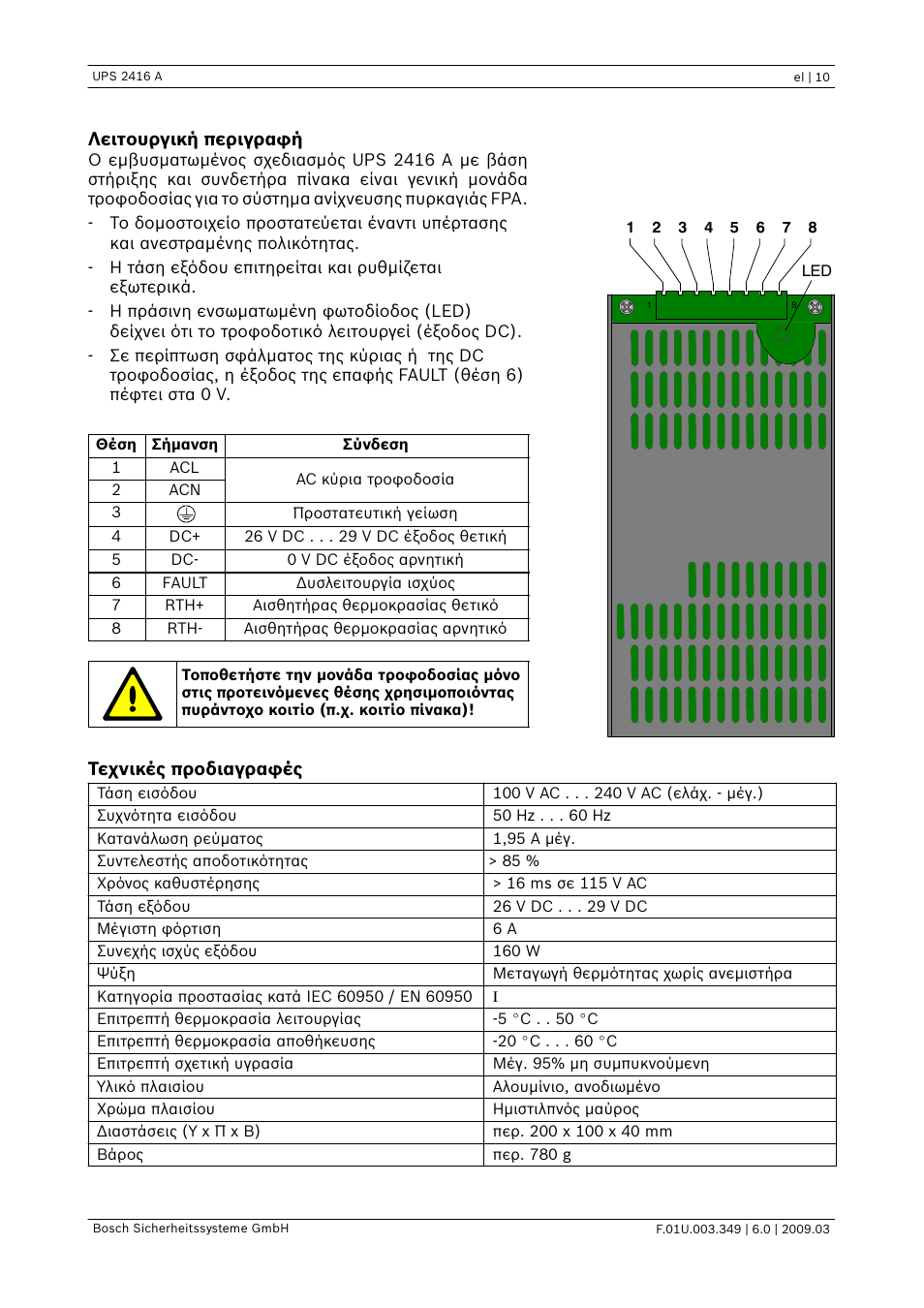 Bosch FPP-5000 External Power Supply Unit Kit 24 V User Manual | Page 10 / 28